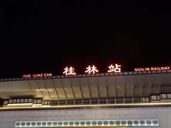 -桂林站