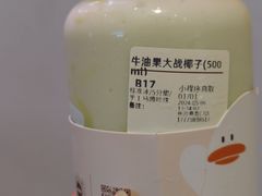 -果呀呀(凯德广场店)