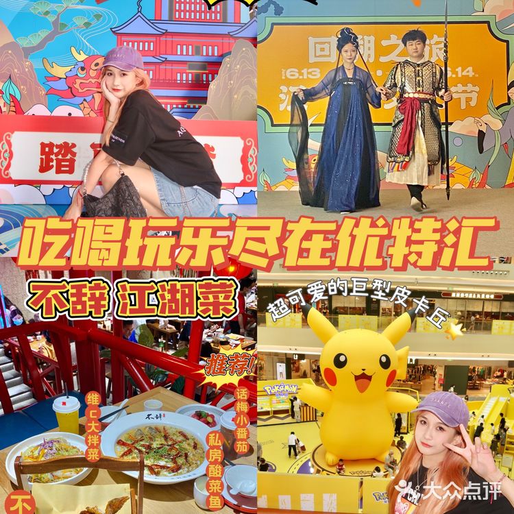 端午去哪玩｜吃喝玩乐尽在珠海🔥优特汇[礼花]