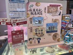 -DQ·蛋糕·冰淇淋(鸿坤店)