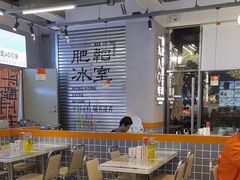 -肥韬茶餐厅(海上世界店)