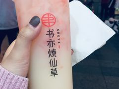 -书亦烧仙草(印象汇都市店)