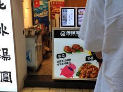 门面-傅强排骨(成都总店)