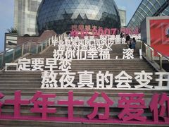 -光谷广场
