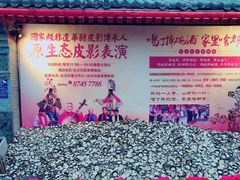 -摔碗酒(永兴坊店)