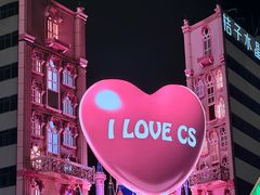 -黄兴南路步行商业街