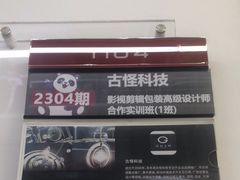 -火星时代教育(成都校区)