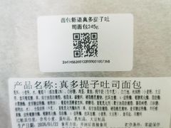 -BreadTalk面包新语·烘焙蛋糕(琶洲保利广场店)