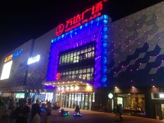 -万达广场(盐城盐都店)