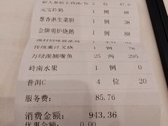 -顺德渔村·岭南一号