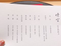 -晴空·日本料理(万象城店)