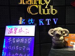 -多佐KTV(北京富力广场购物中心店)