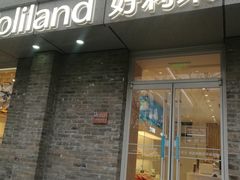 -好利来(北新桥店)