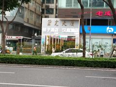 -桔子酒店(成都春熙路步行街店)