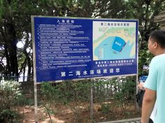 -青岛第二海水浴场