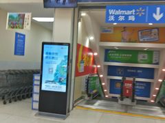 -沃尔玛购物广场(鸿通城店)