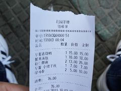 -花园茶楼(兴城西路店)