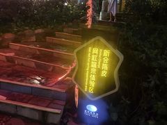 -江门古兜温泉小镇