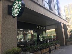-星巴克臻选(珠海富华里店)