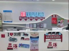 -汉翔书法丨软笔·硬笔·国画(西铁营校区)