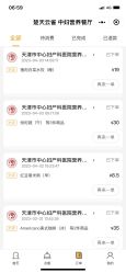 -天津市中心妇产科医院(南开院区)