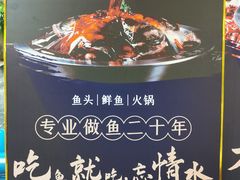 -忘情水鱼头·鲜鱼火锅(滨江中路店)