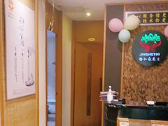 -静 泰养生(黄金城道店)