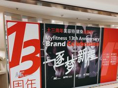 -美菲特健身(华贸店)