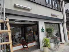 门面-Eu2+ coffee(上大路店)