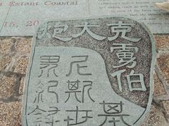 -胡里山炮台