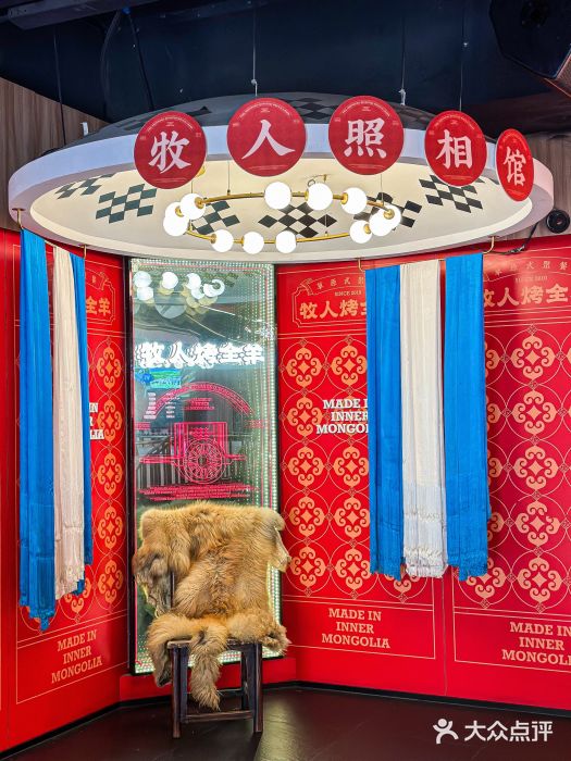 牧人烤全羊(江海大道店)图片
