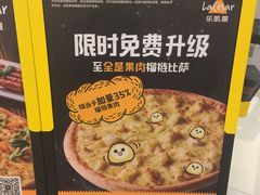 -乐凯撒披萨(正佳广场店)