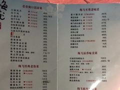 -梅飞酒家(名辉豪庭店)