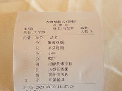 -大鸭梨烤鸭(顺义石园店)
