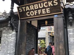 门面-星巴克臻选(成都宽窄巷子店)