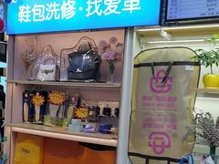 -爱革·奢品·鞋包·衣物·家居(博荟广场店)