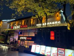 -吴越荣记苏州菜·松鼠桂鱼100%活鱼现做(斜塘老街店)