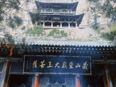 -藏山旅游风景区