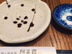 -阿吾罗日本料理(K11艺术中心店)