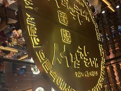 -西塔老太太泥炉烤肉(武汉摩尔城店)
