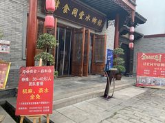 -龙潭水乡