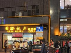 -国际饭店·帆声西饼屋(黄河路店)