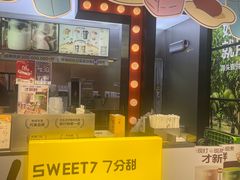 -7分甜(天津南开大悦城店)
