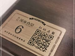 -乔街深夜食堂·台州菜·高压锅生蚝(杭州总店)