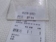 -银记肠粉店(赤岗店)