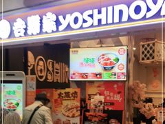 门面-吉野家(上海美罗城店)