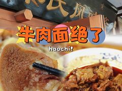 -柴氏风味斋(甘家口店)
