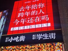 -光谷广场