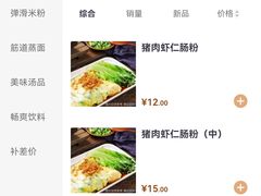 -乐腾餐饮乐道肠粉王(泰安店)