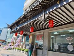 -陆稿荐观前街店